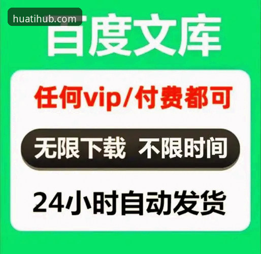 华体HTH怎么下载 华体体育平台下载实用指南:老用户分享的正版入口经验
