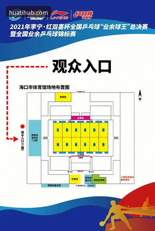 华体体育平台观赛指南：浙江逆转宁波季后赛经典战复盘